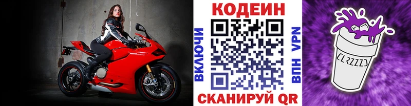 Купить  Мамоново  Кодеиновый сироп Lean напиток Lean (лин) 