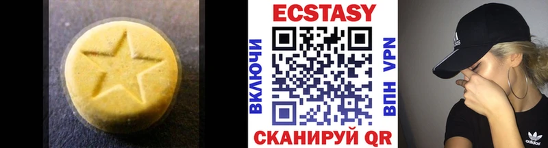 Ecstasy mix  Купить  Мамоново 