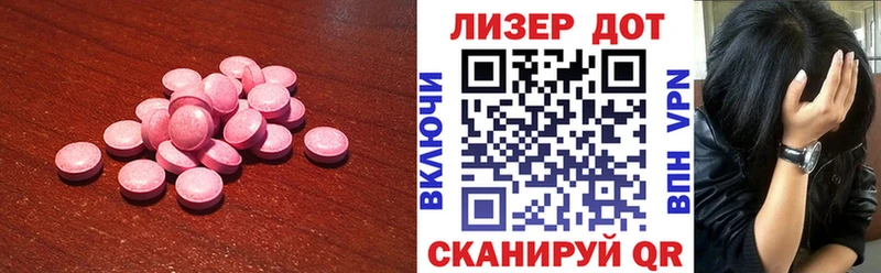 Лсд 25 экстази ecstasy  Купить  Мамоново 