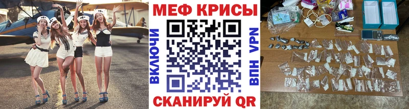 Меф кристаллы  Купить где  Мамоново 