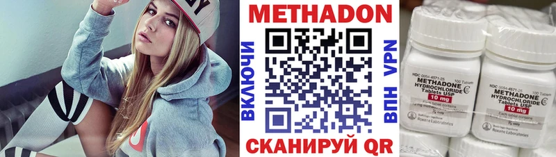Метадон кристалл  Купить  Мамоново 